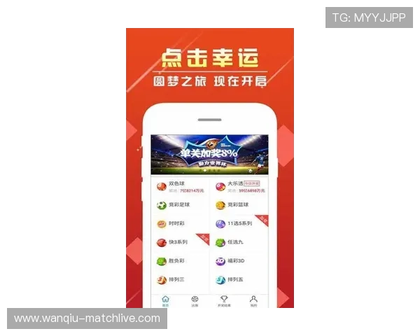 玩球直播网页版彩票高频玩法避坑防骗指南